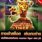 ทางเข้า สล็อต jili
